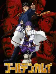 黄金神威 第一季 第10集