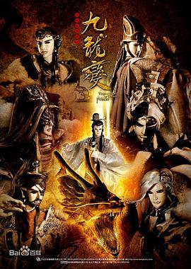 天地风云录之九龙变 第01集