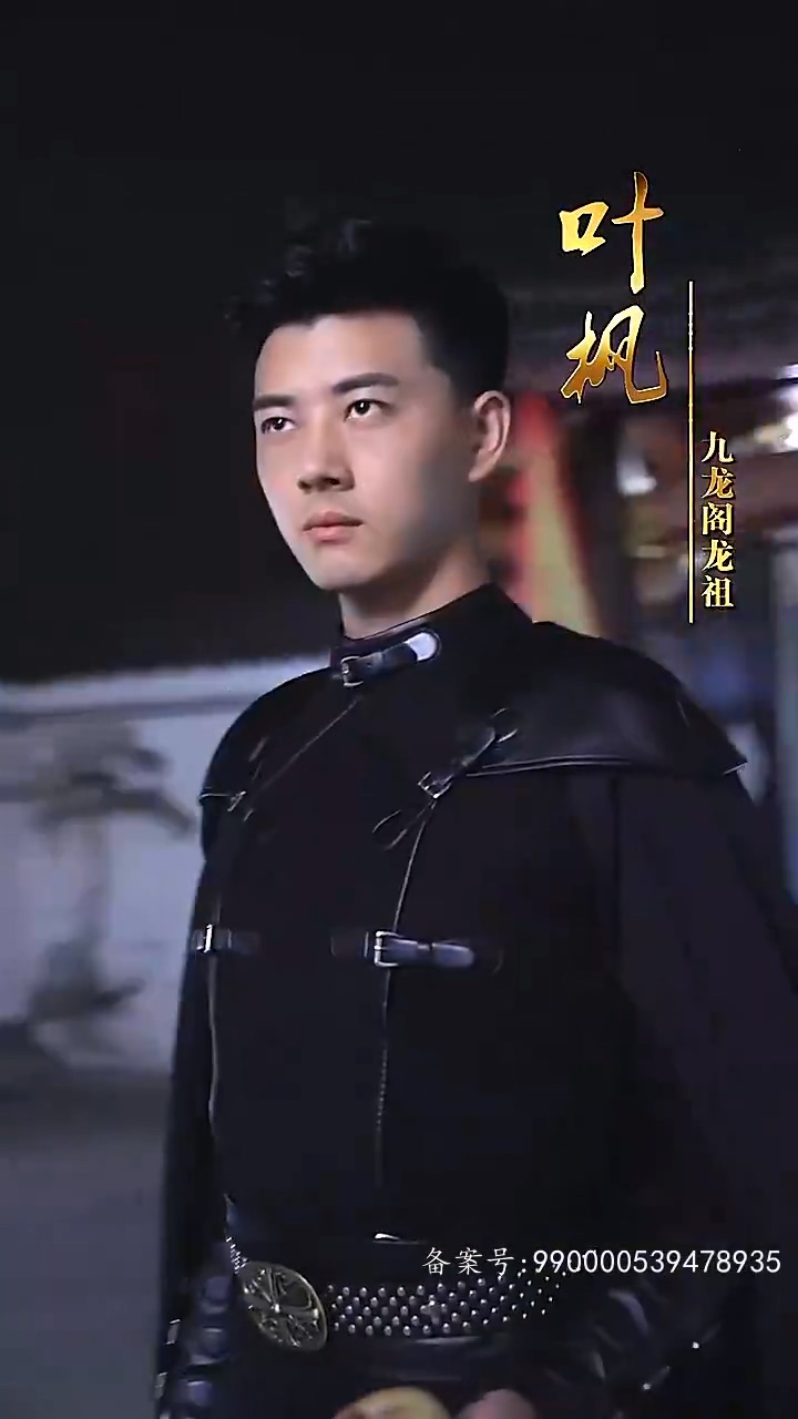 盖世龙祖 第01集