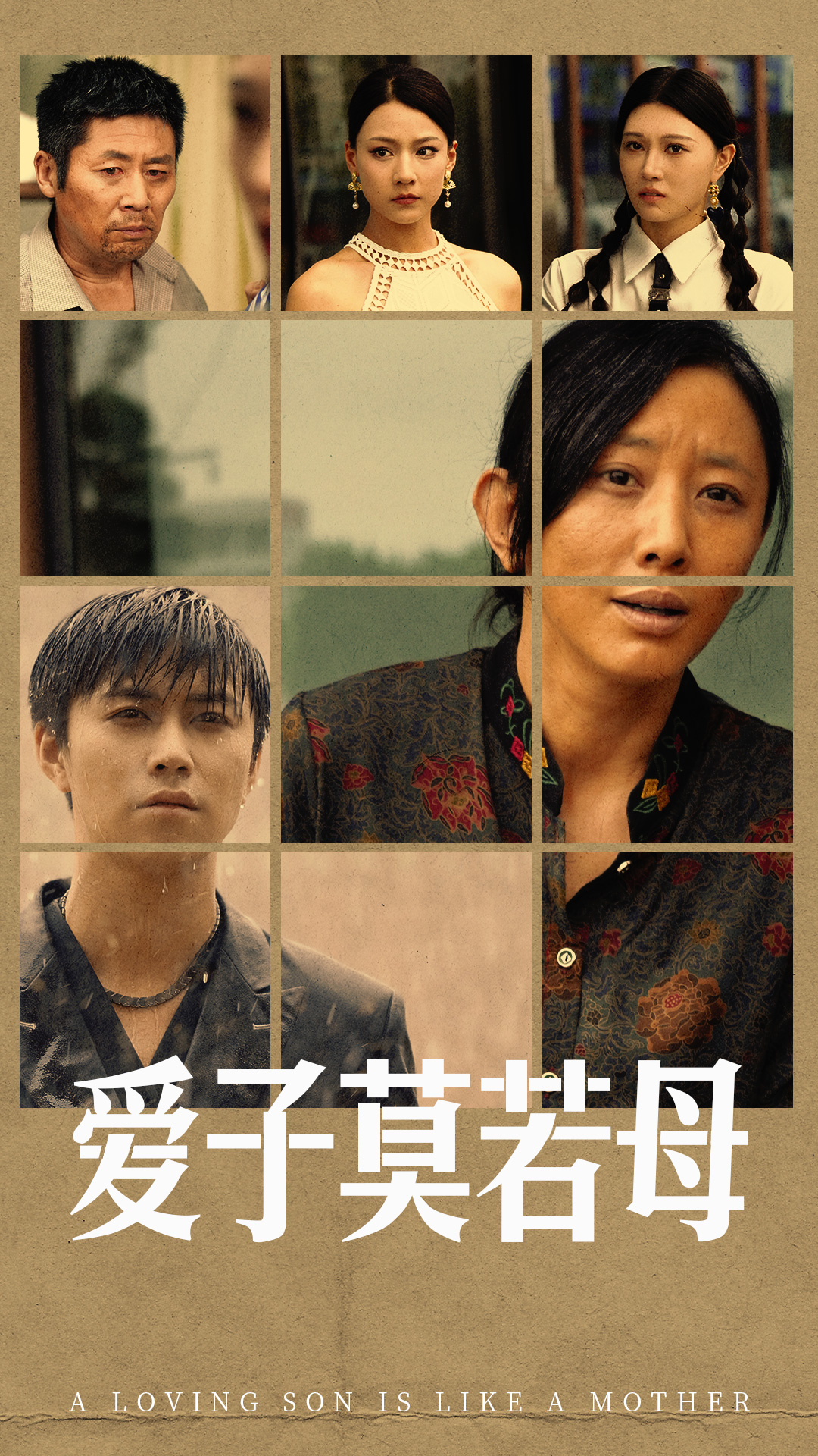 爱子莫若母 第01集