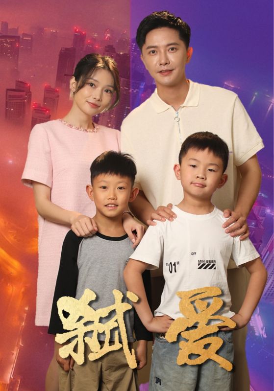 弑爱 第45集(大结局)