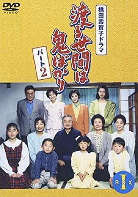 冷暖人间第二部国语(全集)