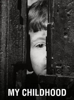 我的童年1972