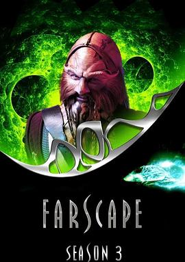 遥远星际第三季(全集)